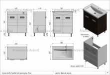 Комплект мебели Francesca Кубо 70 - купить по цене 26400 руб. в интернет-магазине картинка 4